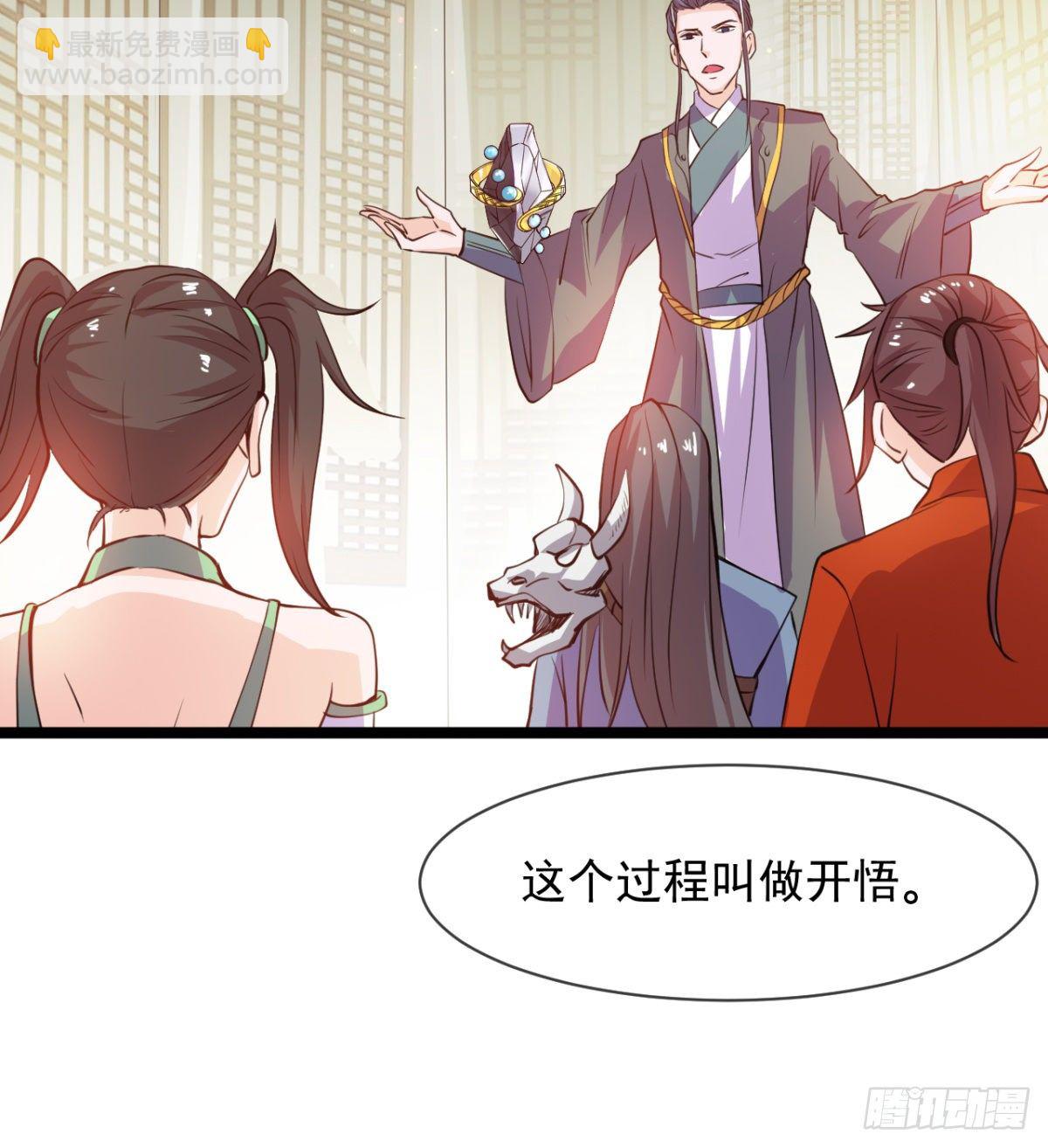 走后门的学生？(1/2)-第6话