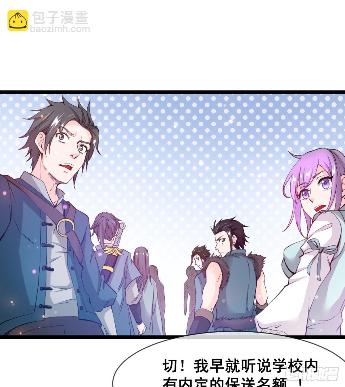 走后门的学生？(1/2)-第6话