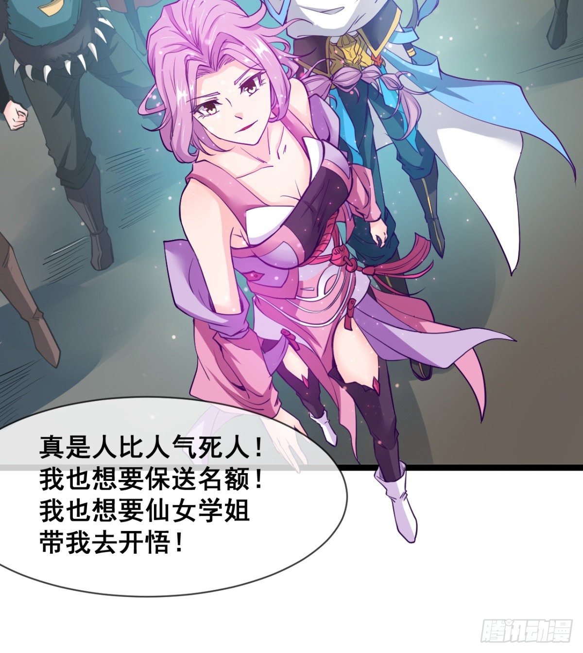 走后门的学生？(1/2)-第6话