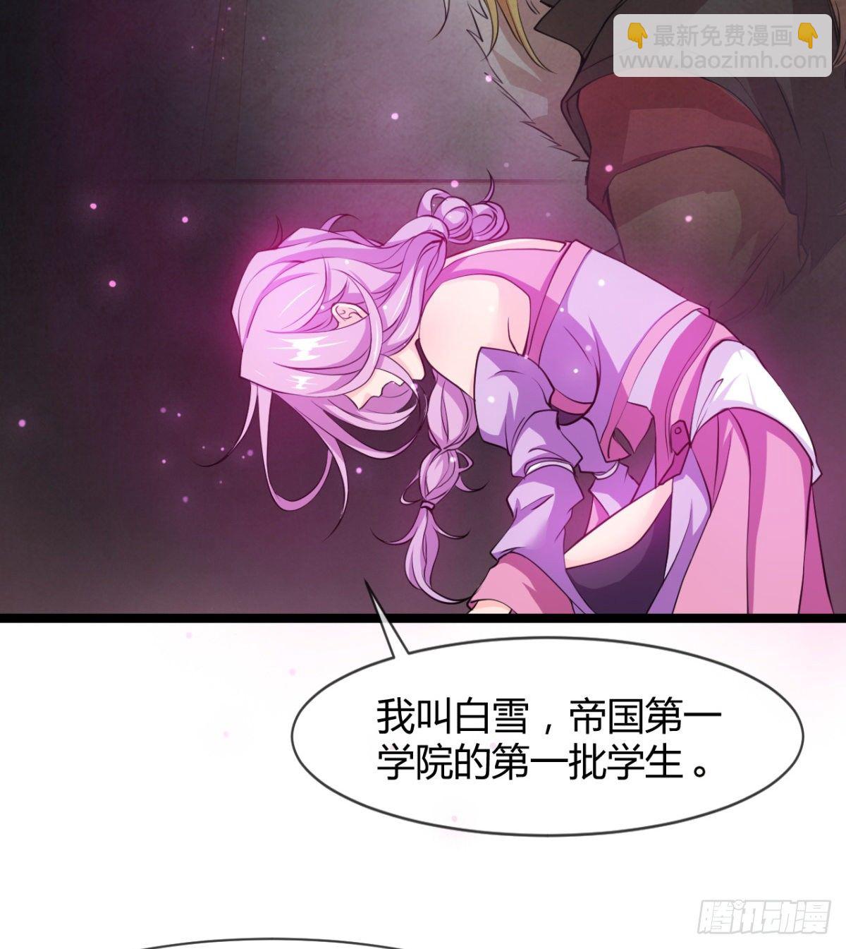 走后门的学生？(1/2)-第6话