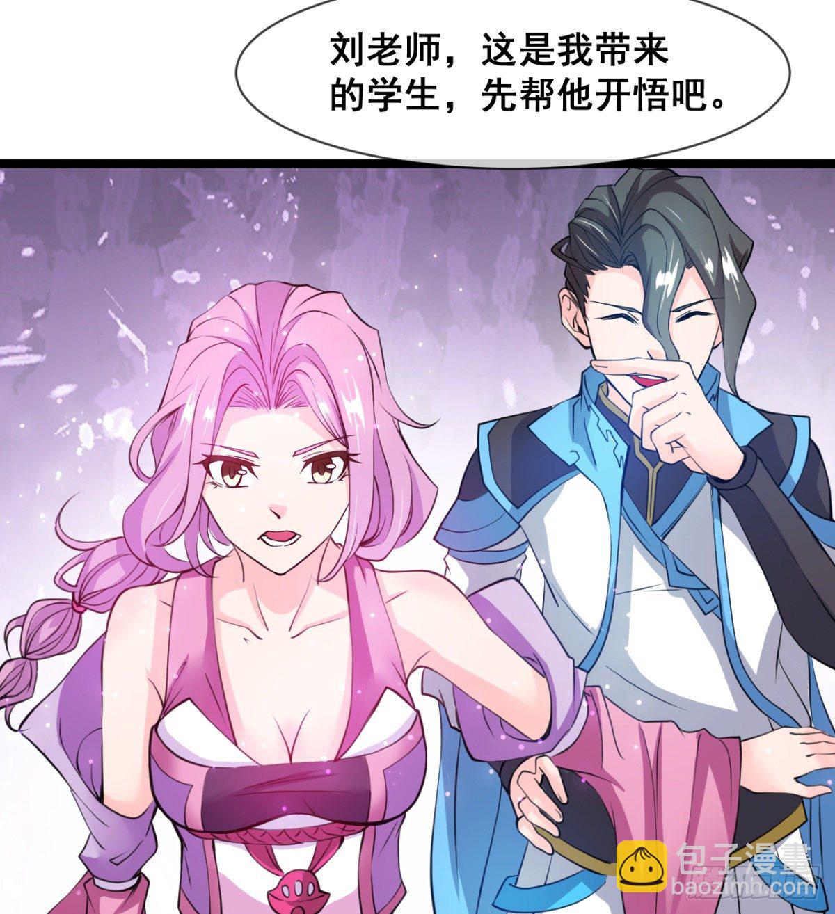 走后门的学生？(1/2)-第6话