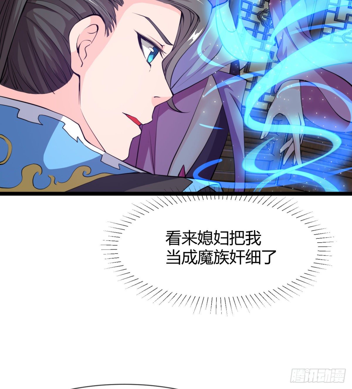 走后门的学生？(1/2)-第6话