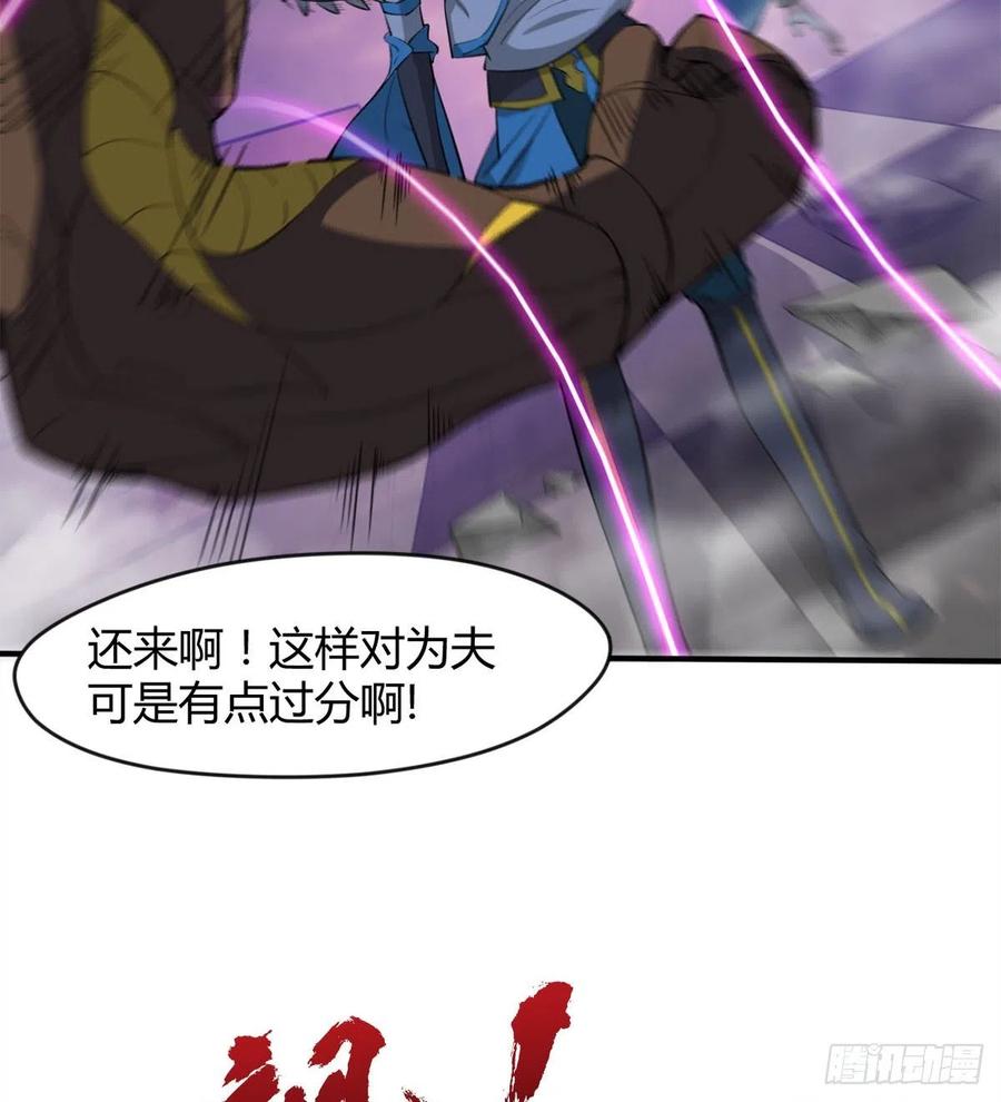 你们在找死！(1/2)-第54话