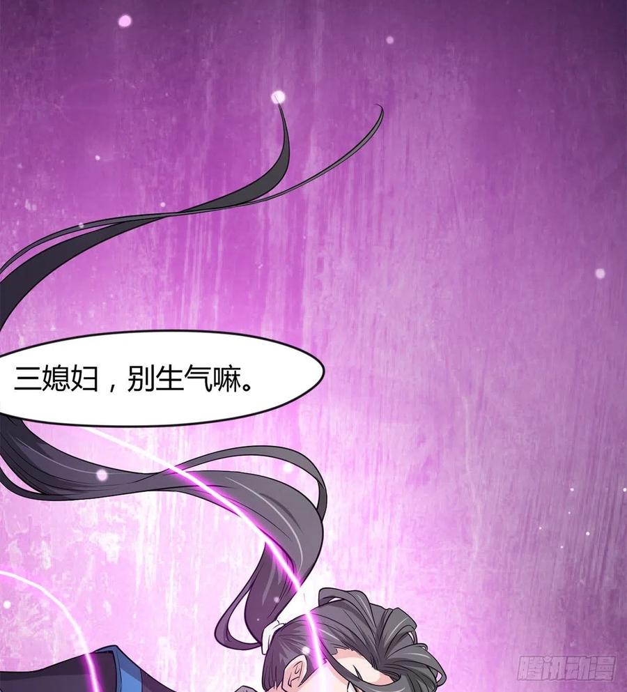 你们在找死！(1/2)-第54话