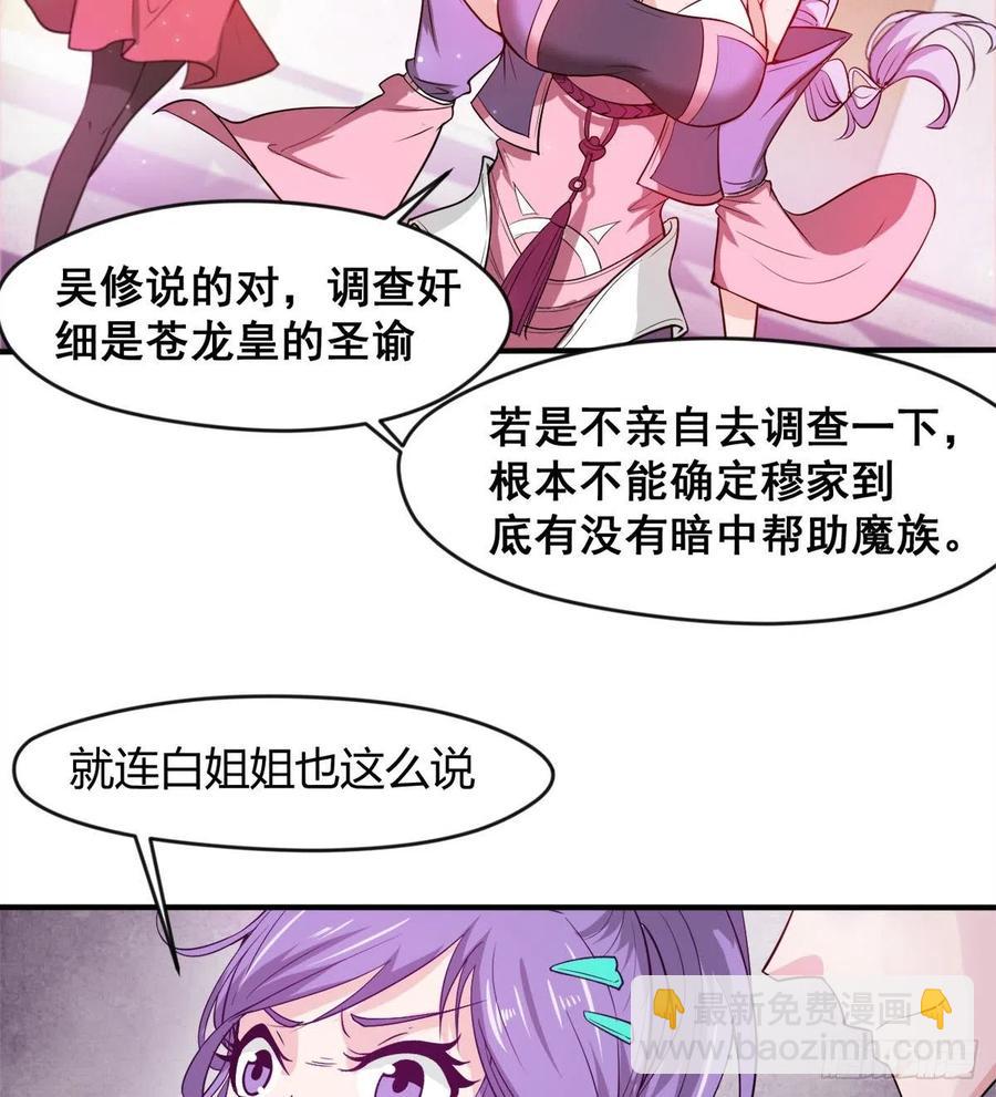 你们在找死！(1/2)-第54话