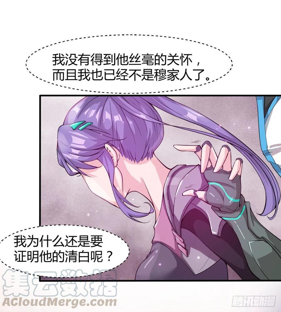 你们在找死！(1/2)-第54话