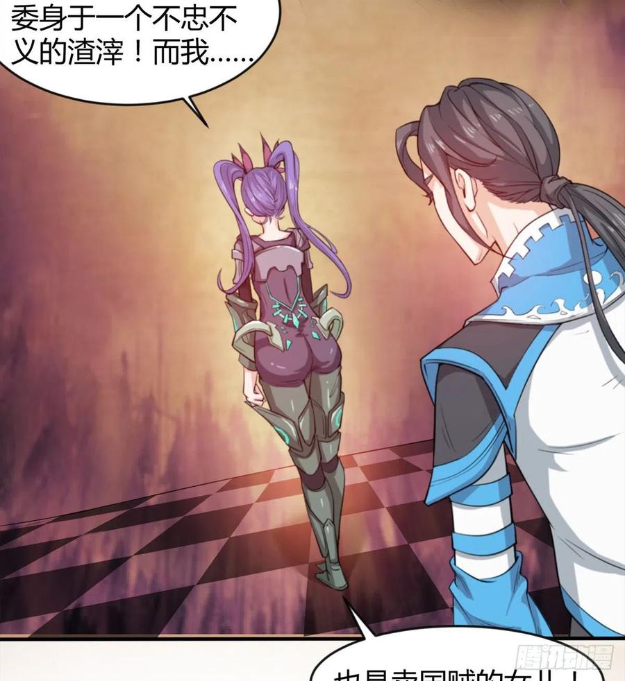 你们在找死！(1/2)-第54话