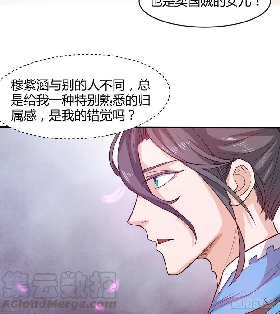 你们在找死！(1/2)-第54话