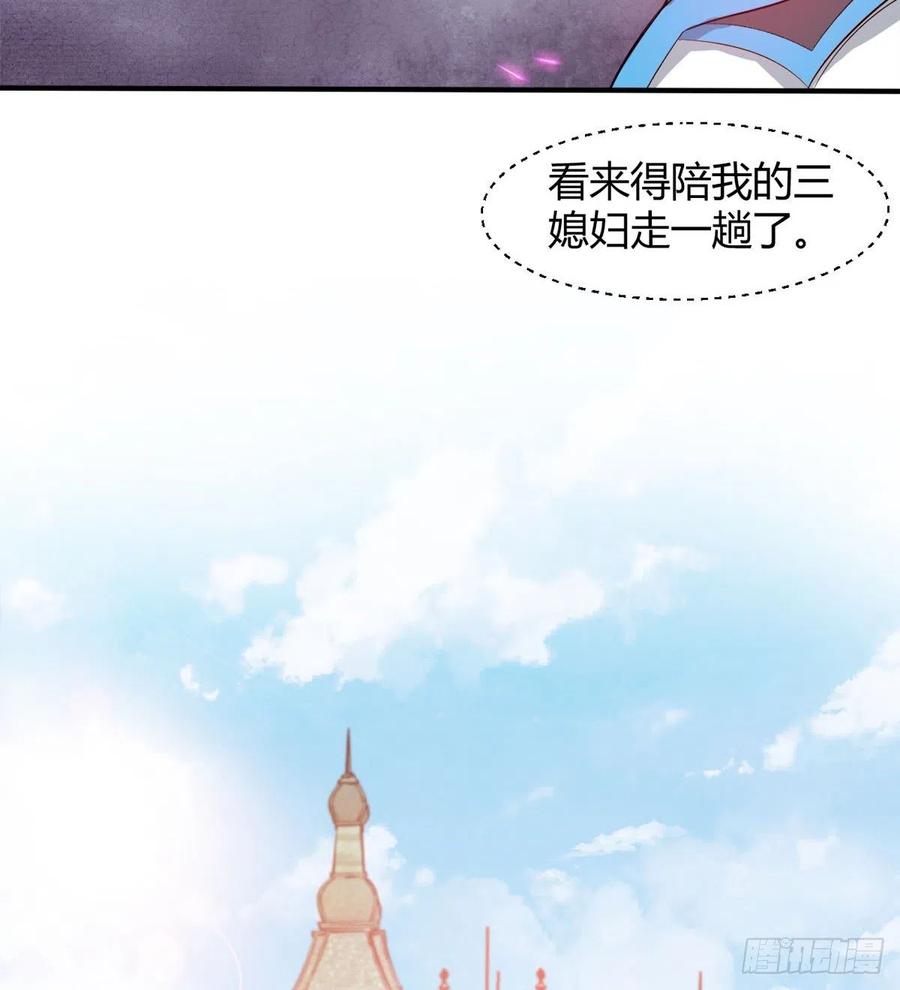 你们在找死！(1/2)-第54话