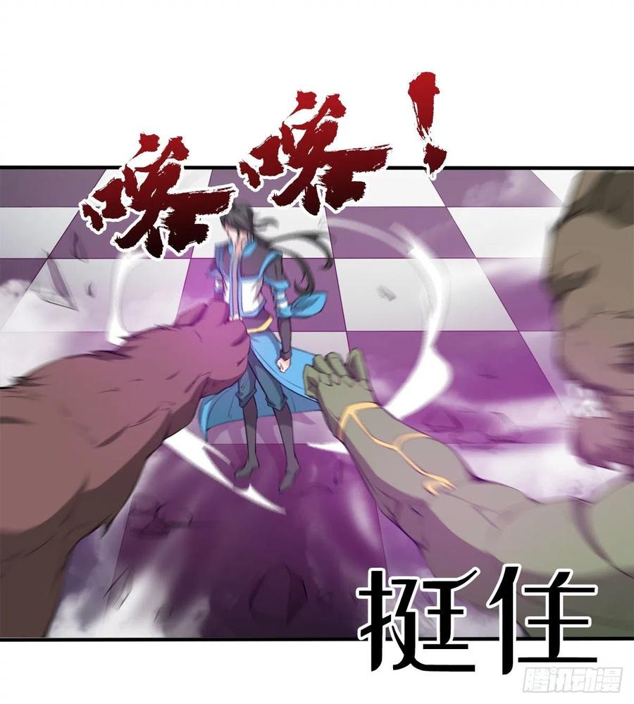 你们在找死！(1/2)-第54话