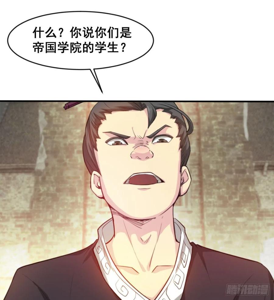 你们在找死！(1/2)-第54话