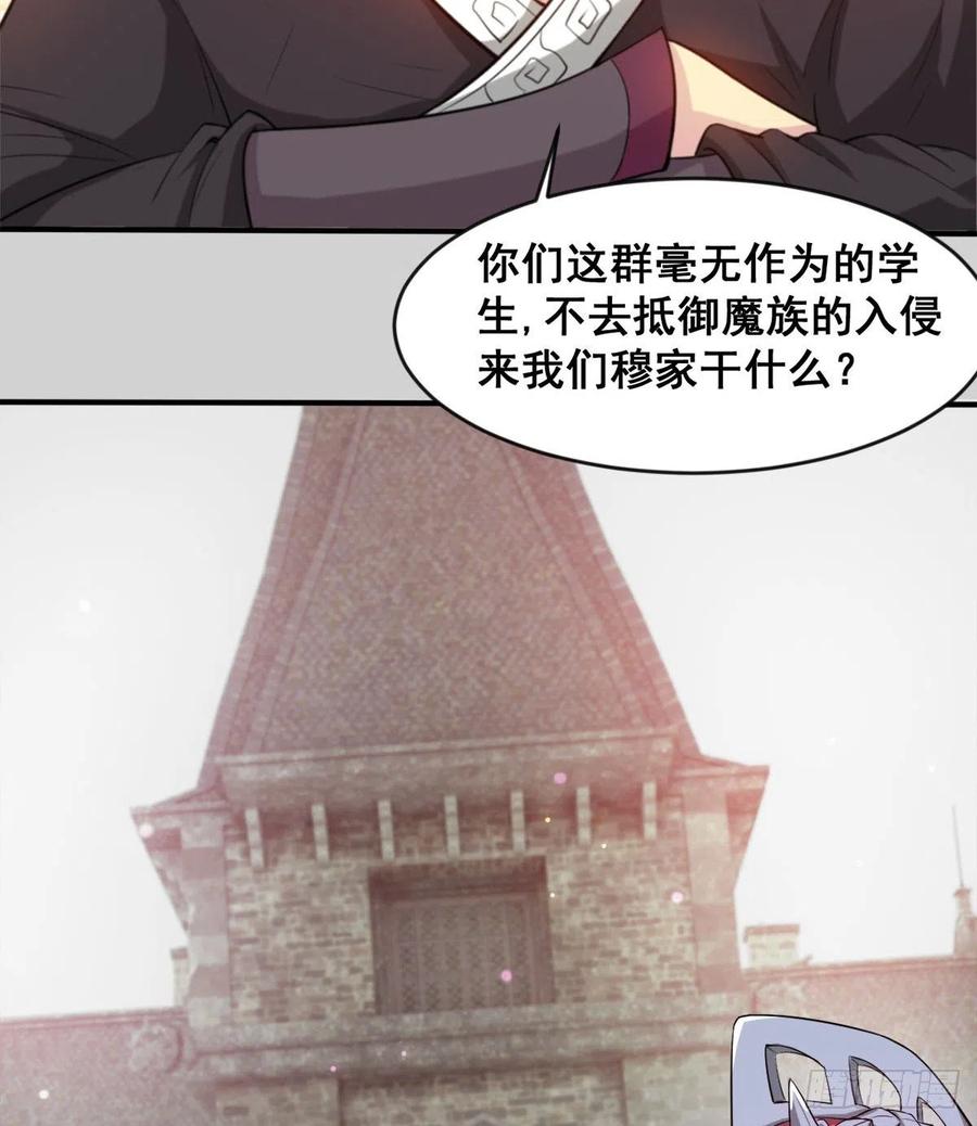 你们在找死！(1/2)-第54话