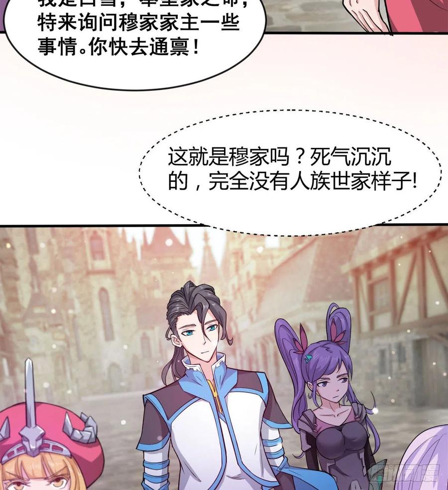 你们在找死！(1/2)-第54话