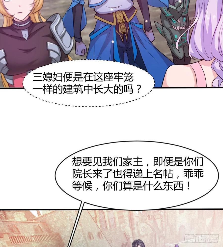 你们在找死！(1/2)-第54话