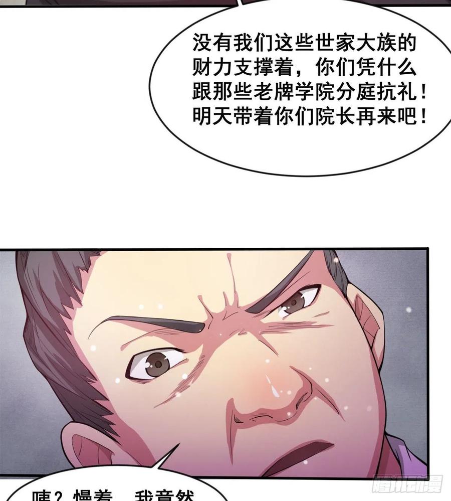 你们在找死！(1/2)-第54话