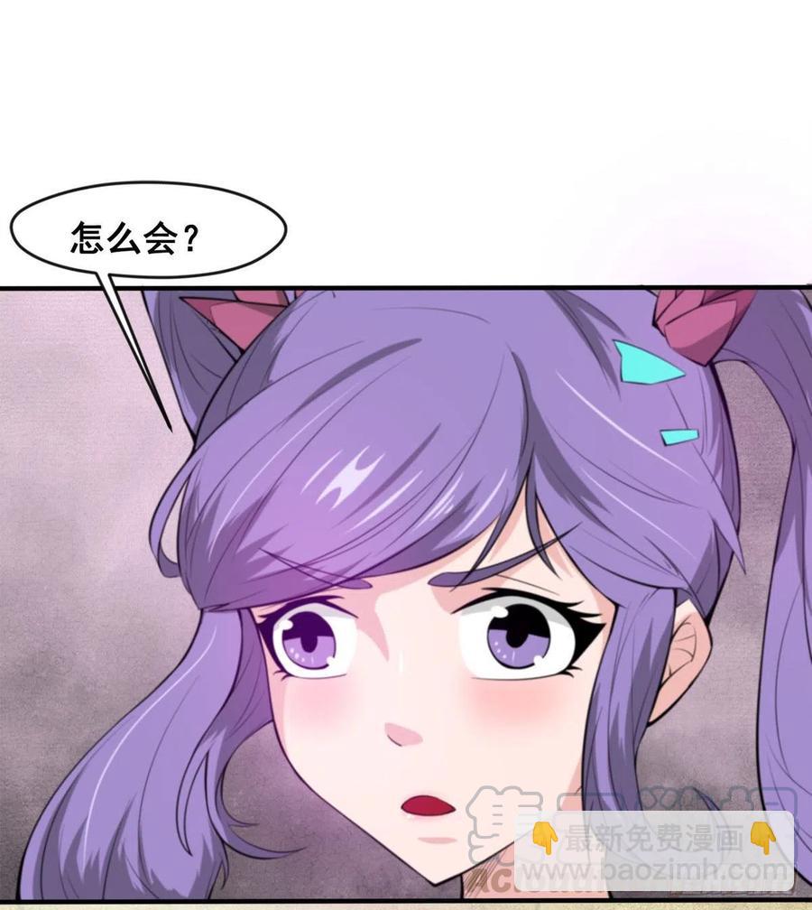 你们在找死！(1/2)-第54话