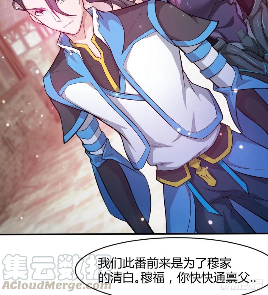 你们在找死！(1/2)-第54话