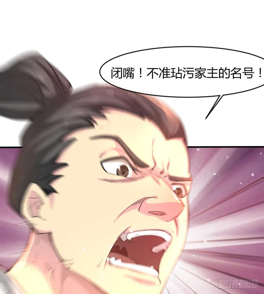 你们在找死！(1/2)-第54话