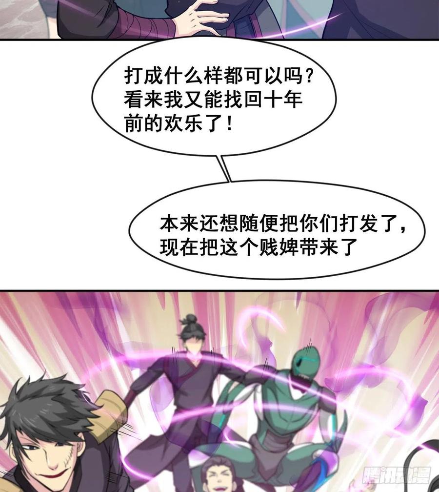 你们在找死！(1/2)-第54话