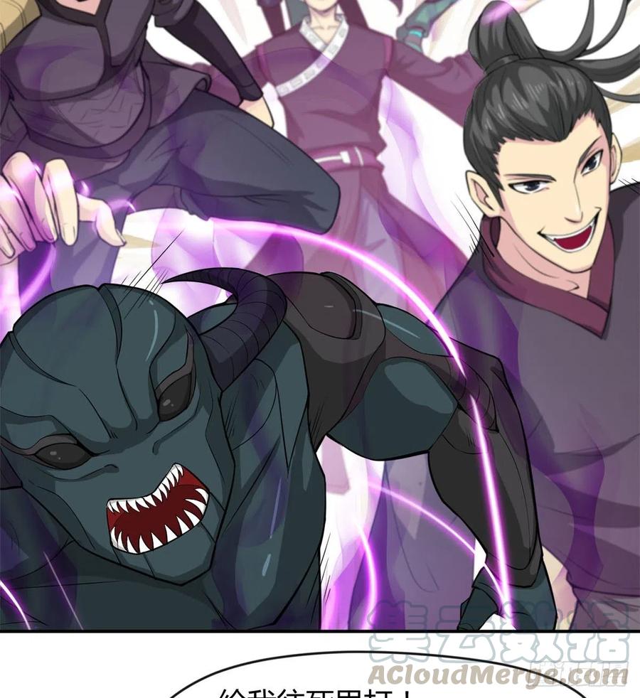 你们在找死！(1/2)-第54话