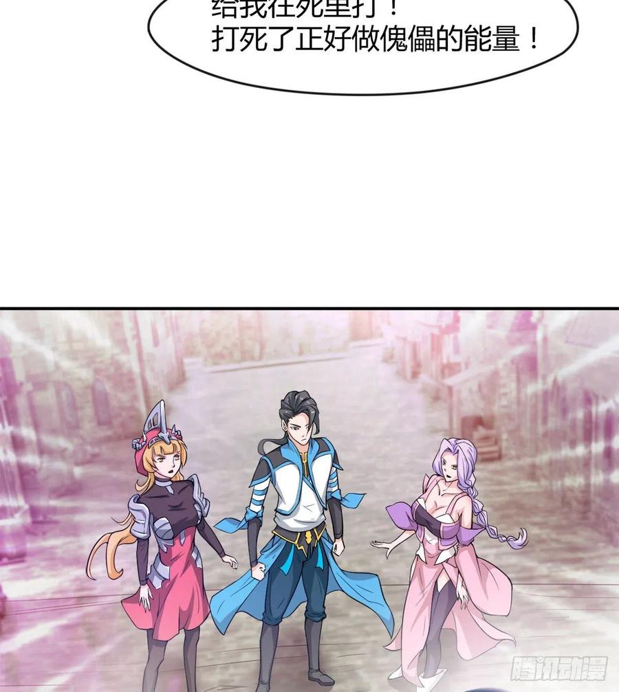 你们在找死！(1/2)-第54话