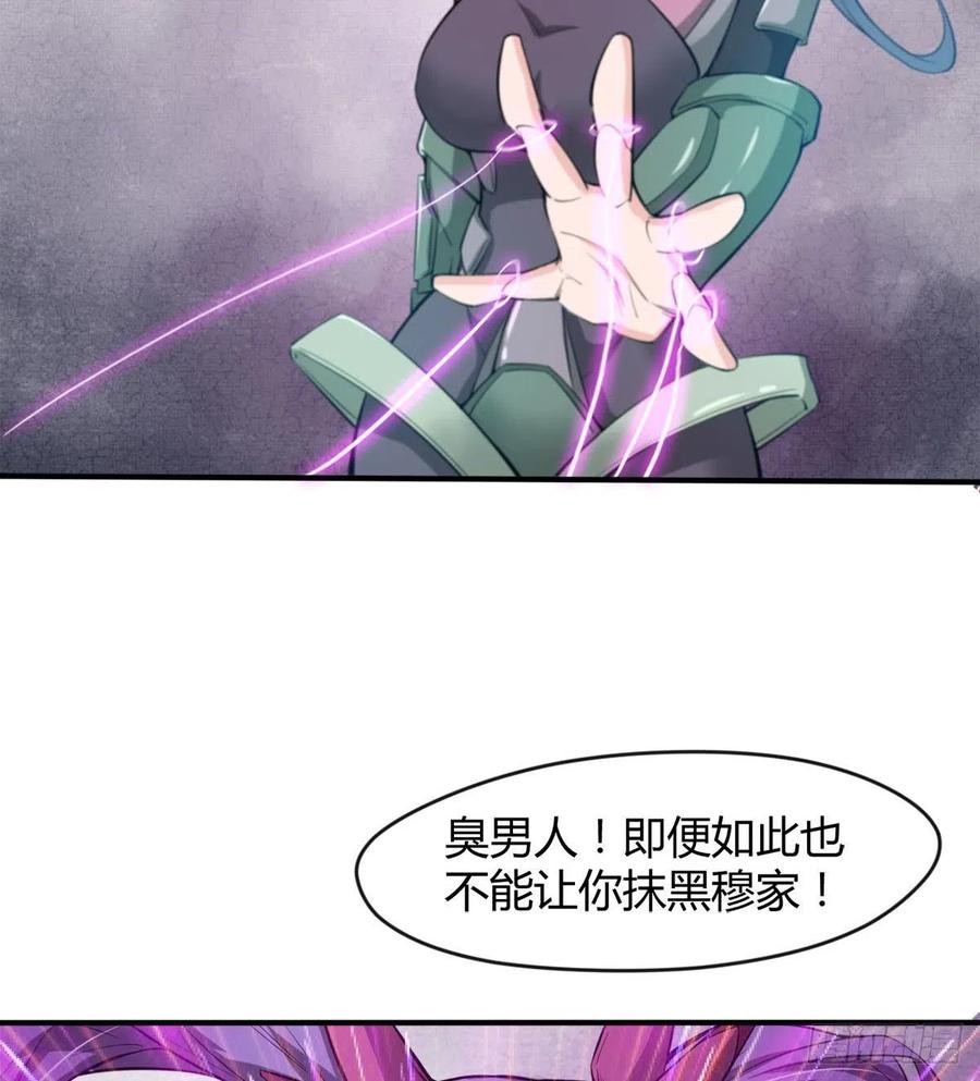 你们在找死！(1/2)-第54话