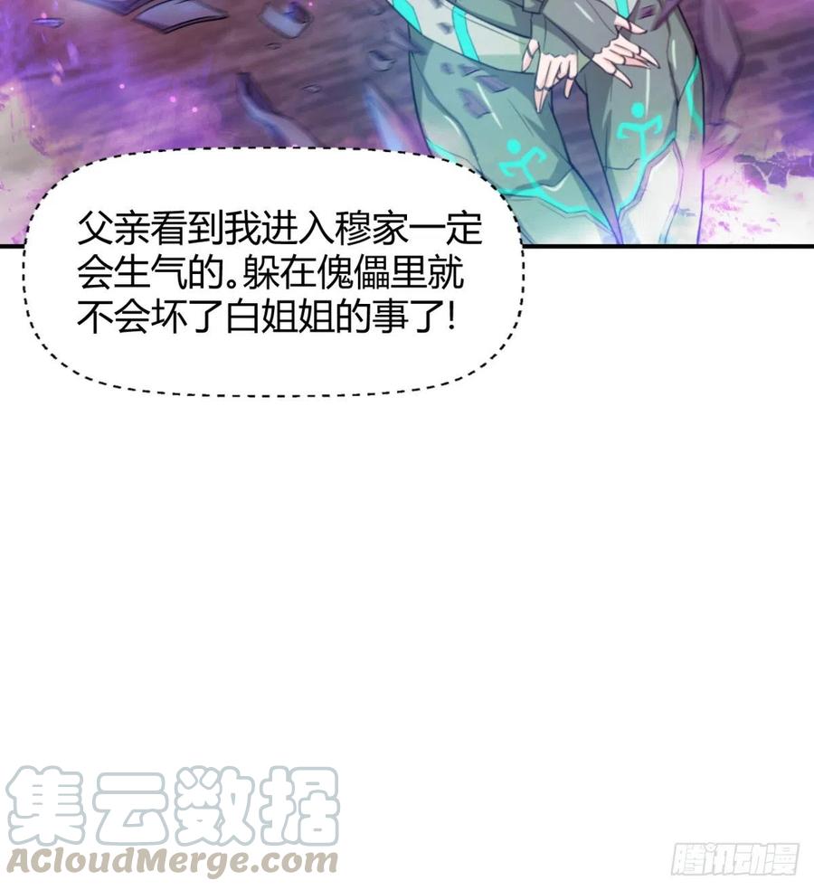 歹父不识女(1/2)-第56话