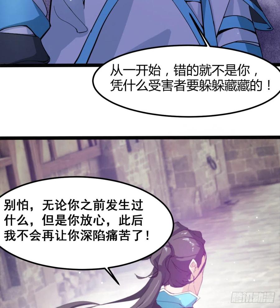 歹父不识女(1/2)-第56话