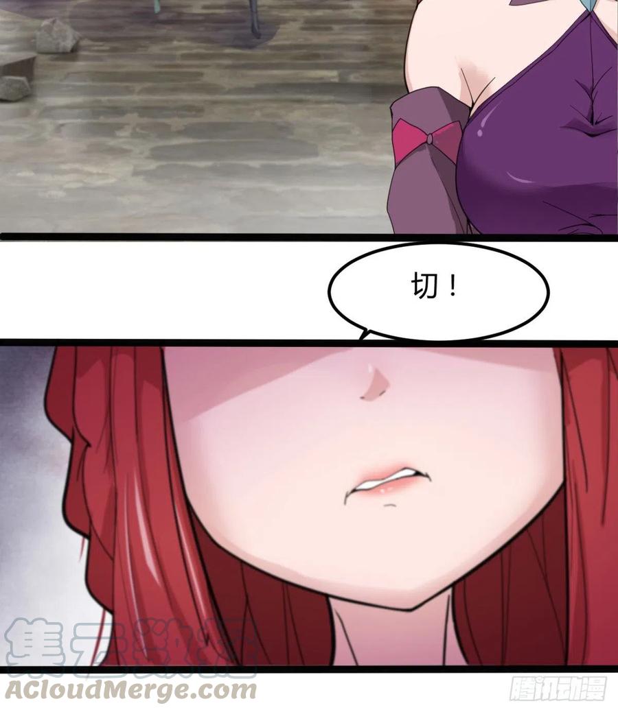 歹父不识女(1/2)-第56话