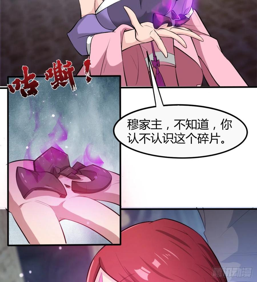 歹父不识女(1/2)-第56话