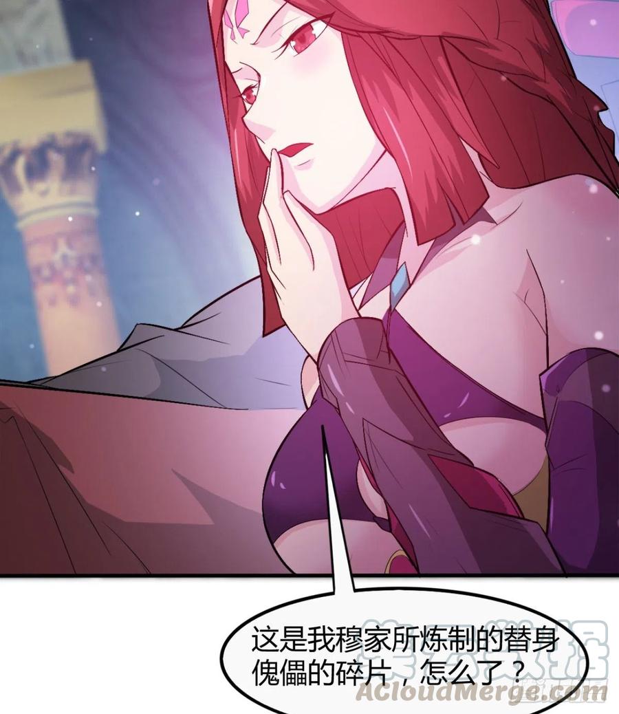 歹父不识女(1/2)-第56话