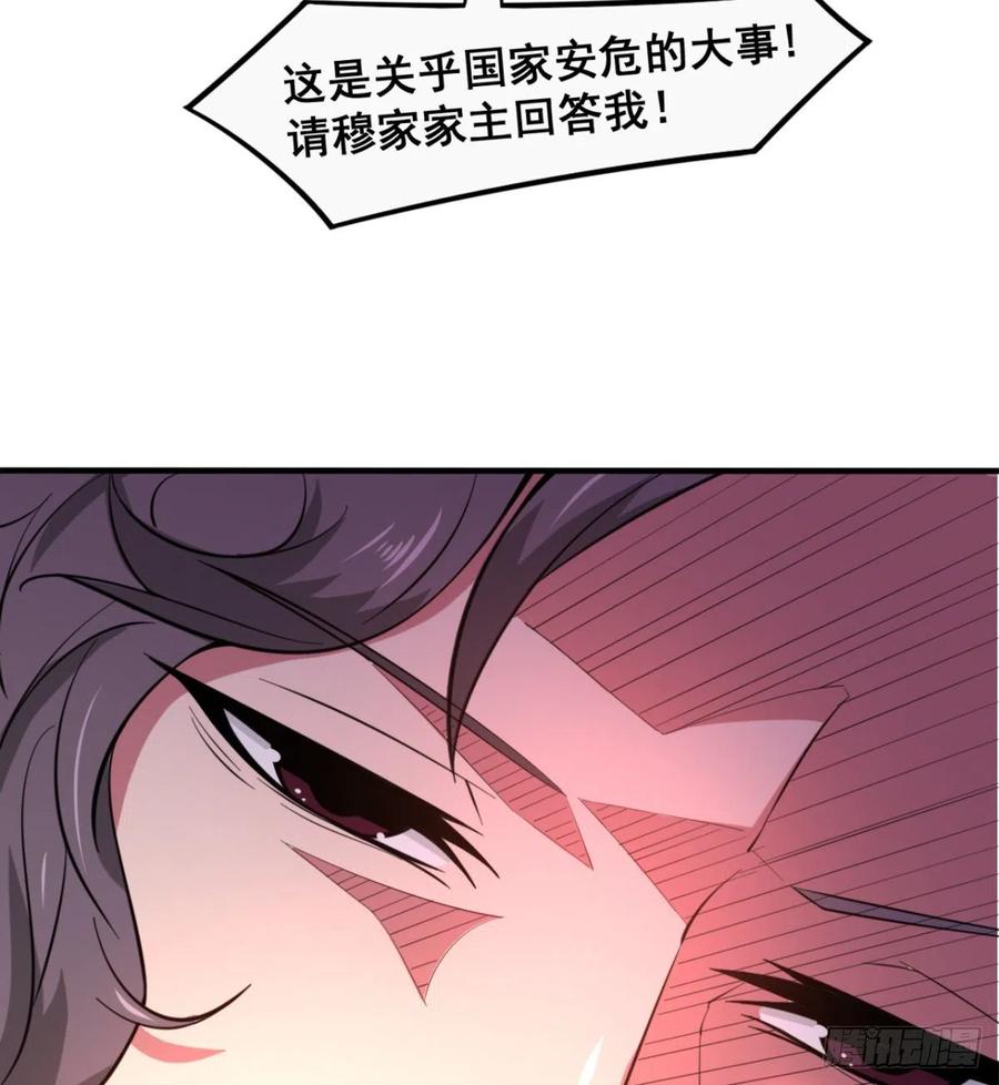 歹父不识女(1/2)-第56话