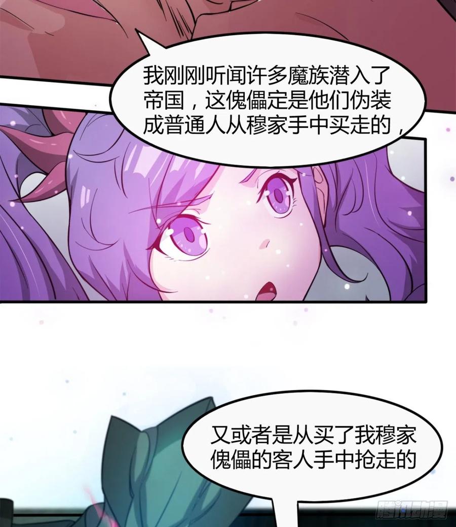 歹父不识女(1/2)-第56话