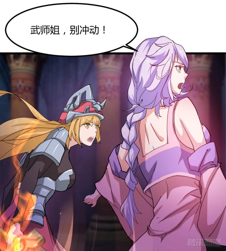 歹父不识女(1/2)-第56话