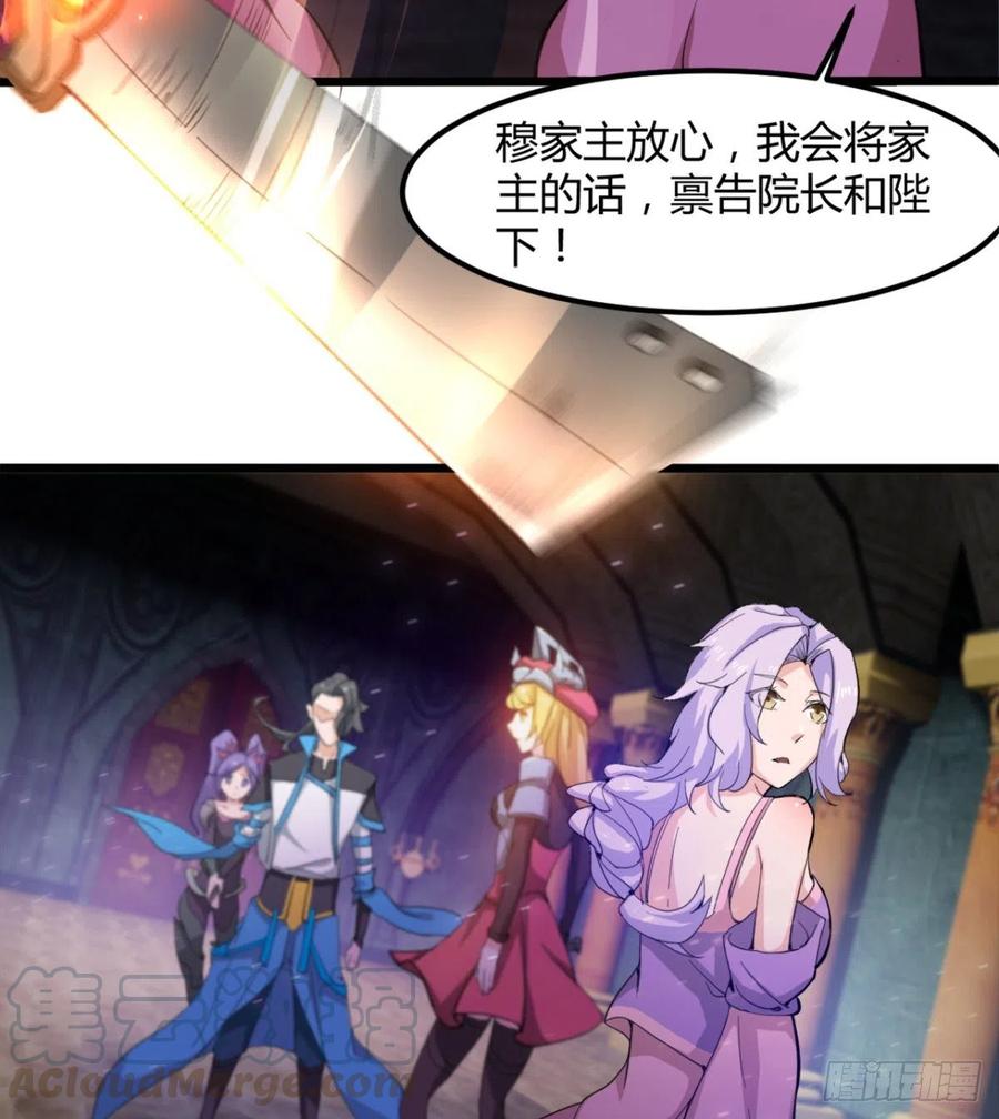 歹父不识女(1/2)-第56话