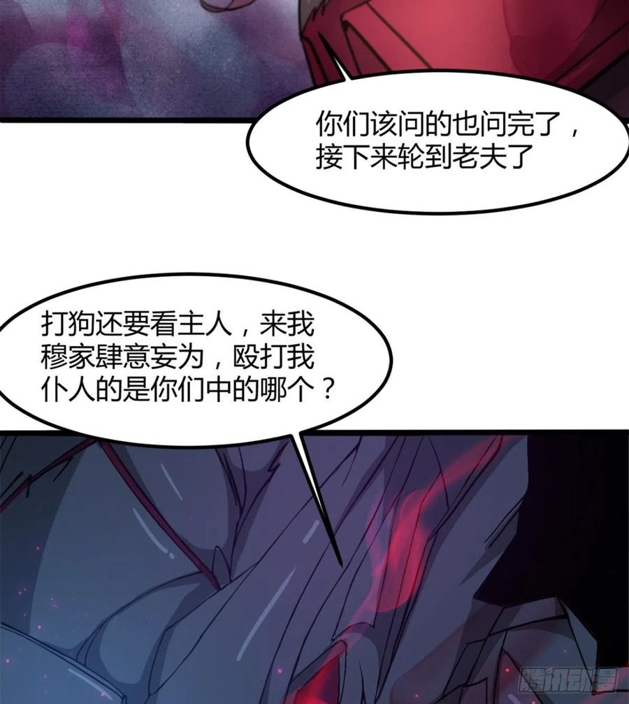 歹父不识女(1/2)-第56话