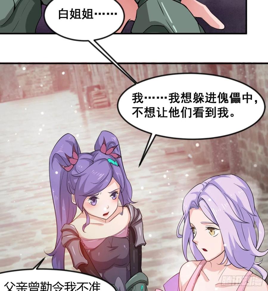 歹父不识女(1/2)-第56话