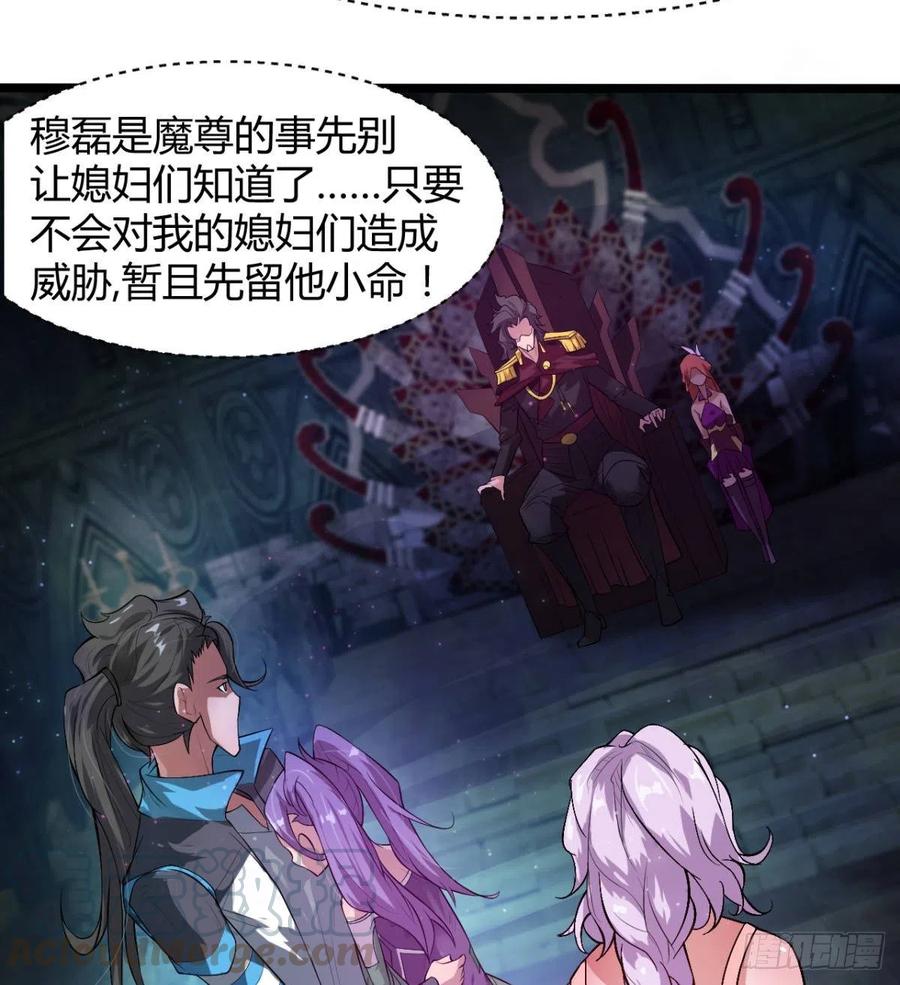 我对你，没兴趣(1/2)-第58话