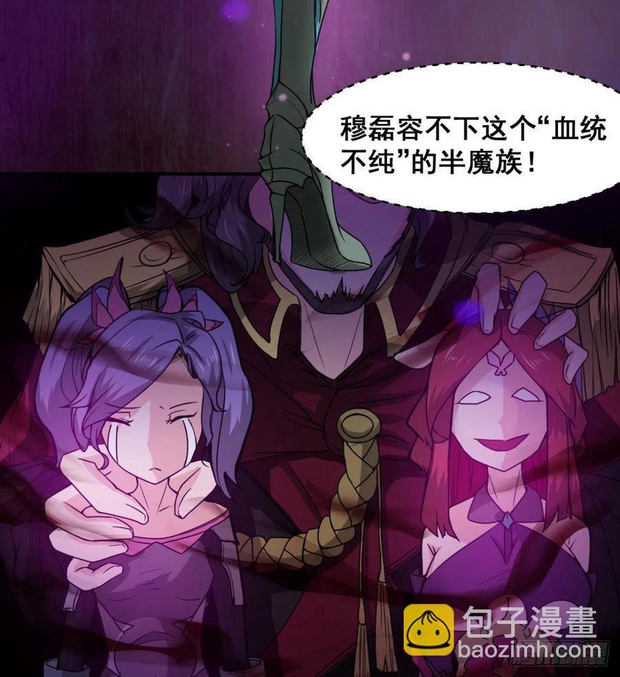 我对你，没兴趣(1/2)-第58话