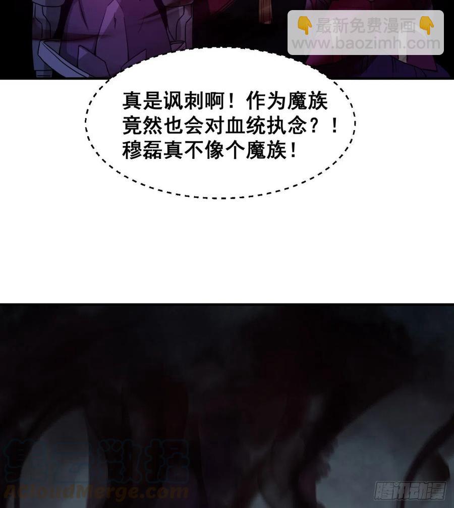 我对你，没兴趣(1/2)-第58话