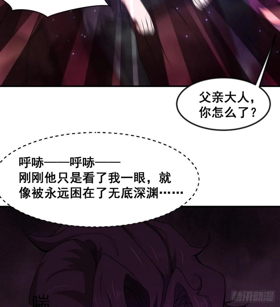 我对你，没兴趣(1/2)-第58话