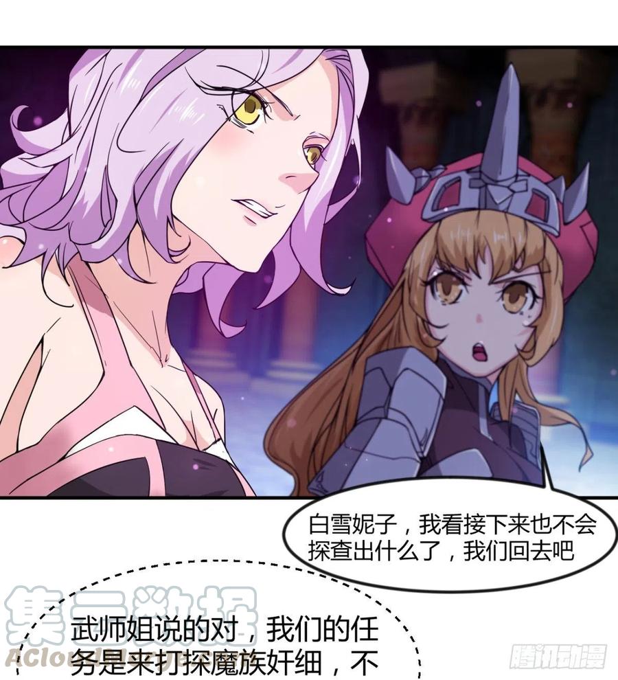 我对你，没兴趣(1/2)-第58话