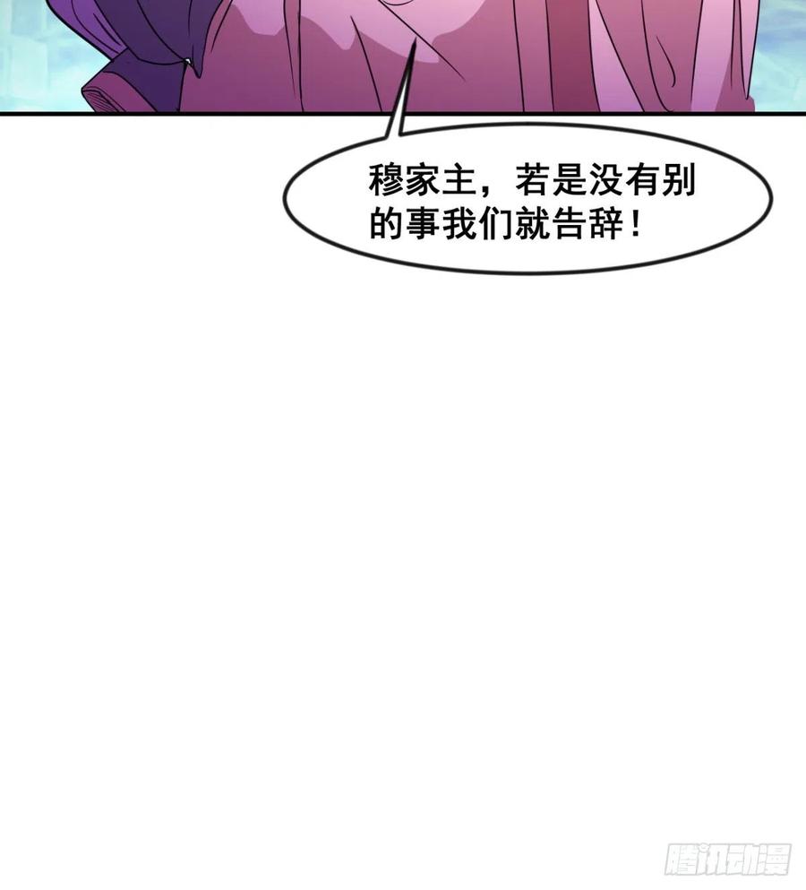 我对你，没兴趣(1/2)-第58话