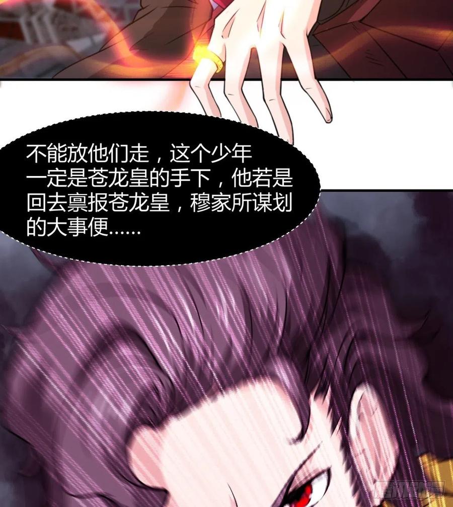 我对你，没兴趣(1/2)-第58话