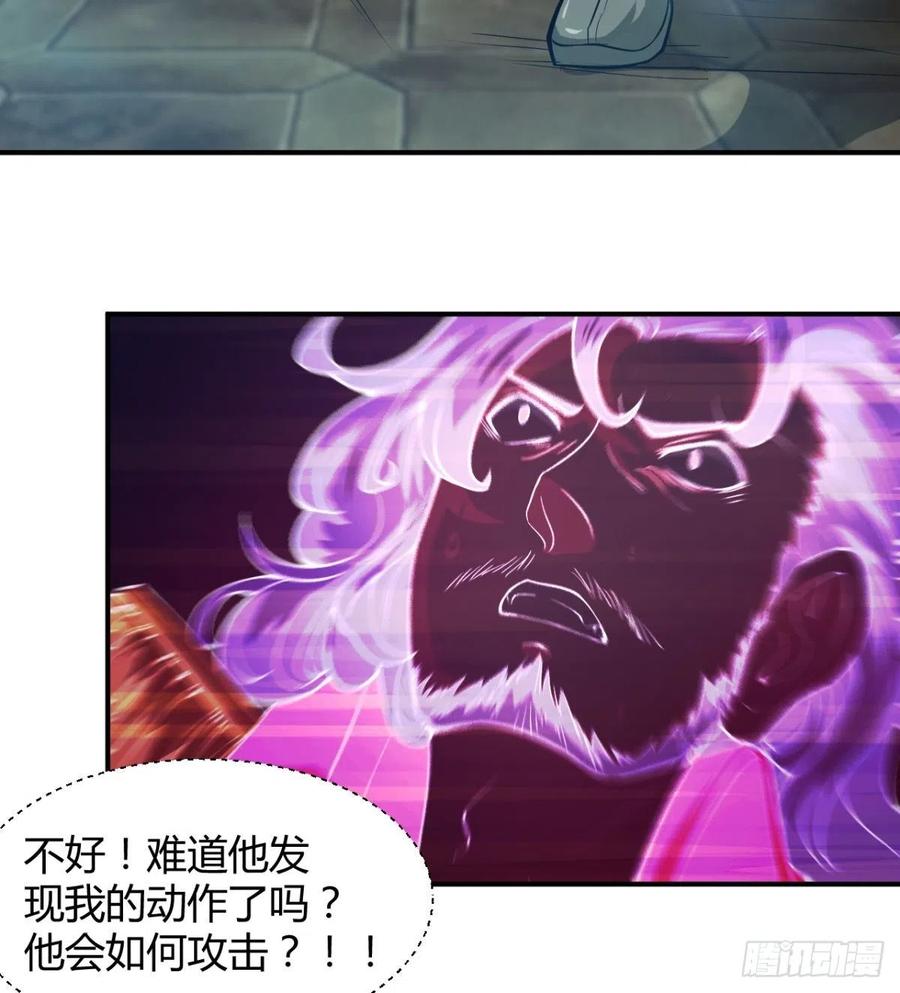 我对你，没兴趣(1/2)-第58话