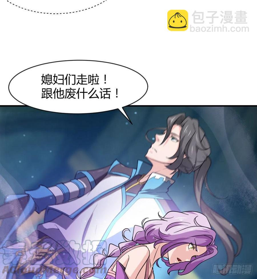 我对你，没兴趣(1/2)-第58话