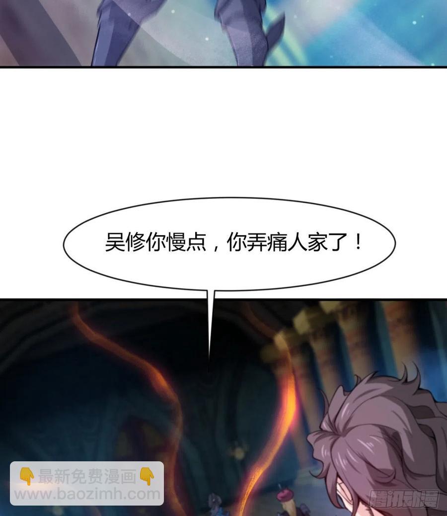 我对你，没兴趣(1/2)-第58话