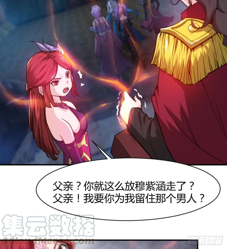 我对你，没兴趣(1/2)-第58话