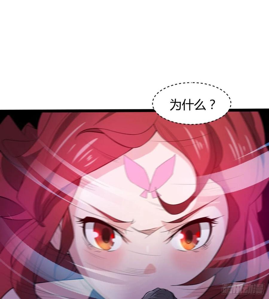 我对你，没兴趣(1/2)-第58话