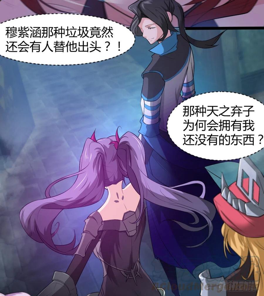 我对你，没兴趣(1/2)-第58话